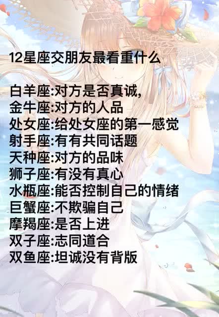 12星座誰擅長什么
